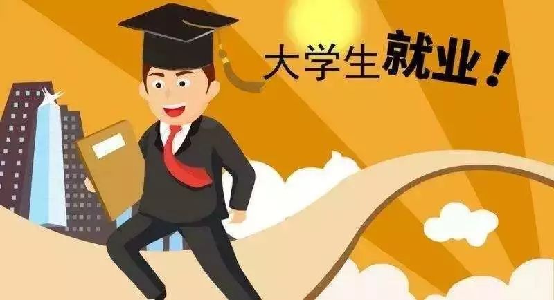 2019年温州高校应届毕业生求职创业补贴来了!如何申请看这里