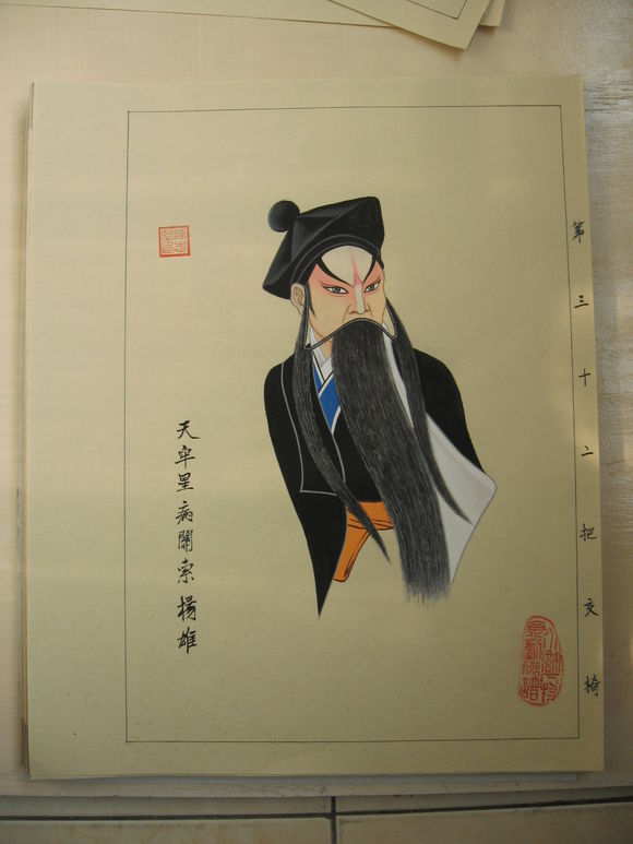 水浒人物京剧脸谱《一百单八将》之36天罡星｜陈志坚作品原稿欣赏