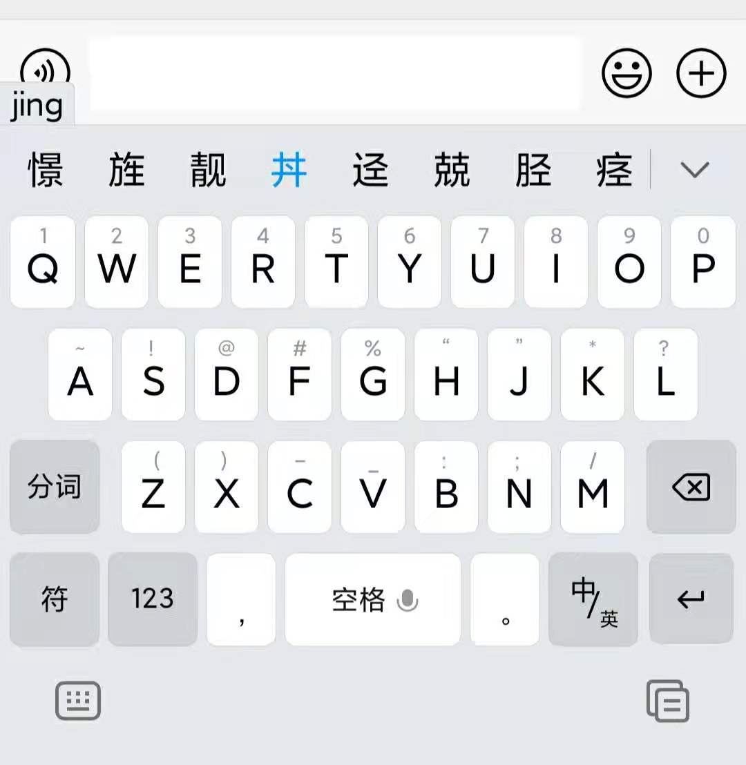 一个井中间一个点（中国汉字“丼”字意解析）