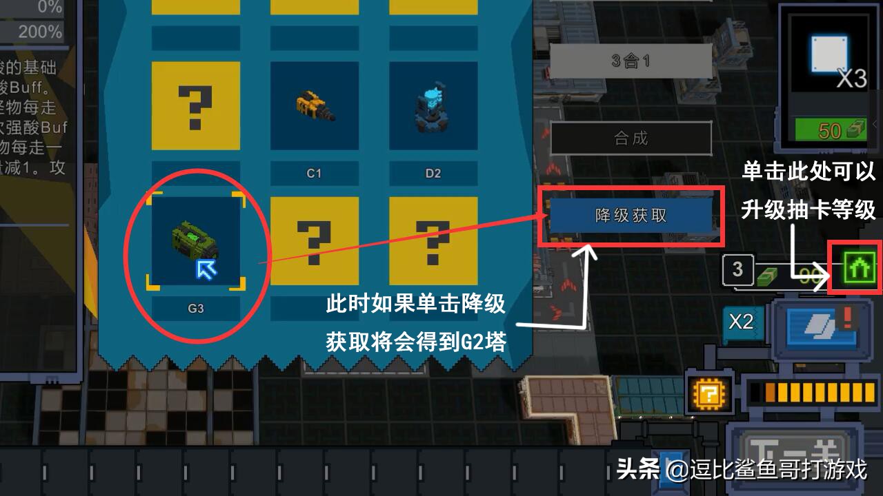 塔防独立游戏《变量》：游戏中的数学之美