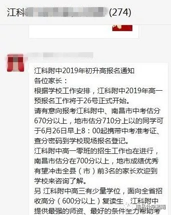 育华、雷式、心远、江科、民德…热点民办高中最新招生政策