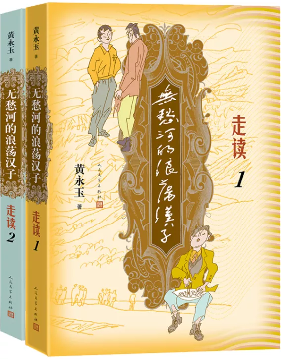 探照灯书评人好书榜9月十大中外小说发布