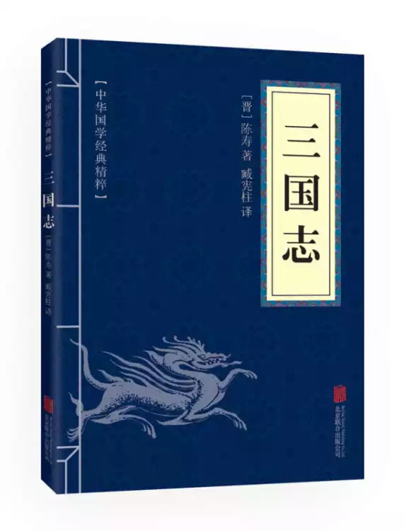 史书‖《三国志.魏书.武帝纪》原文及译文