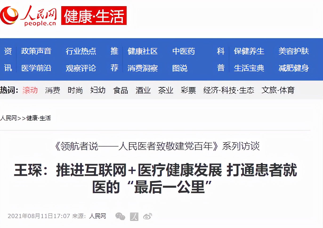 件件都是大事！近一个月，新华社、人民网密集报道兰州大学！