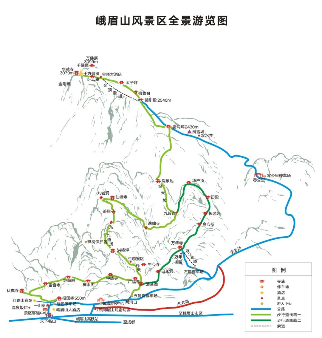 8,峨眉山景区道路弯多,坡陡,请广大自驾车朋友保持安全车距,勿超速,勿