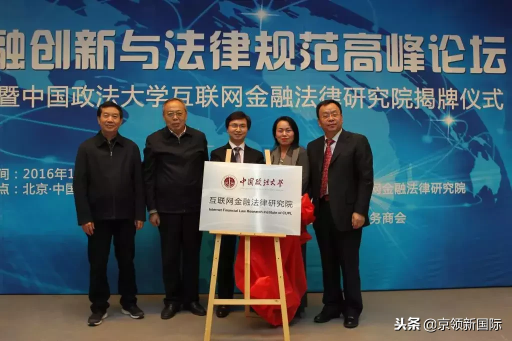 中国政法大学：培养一流法律人才，护航中国经济建设