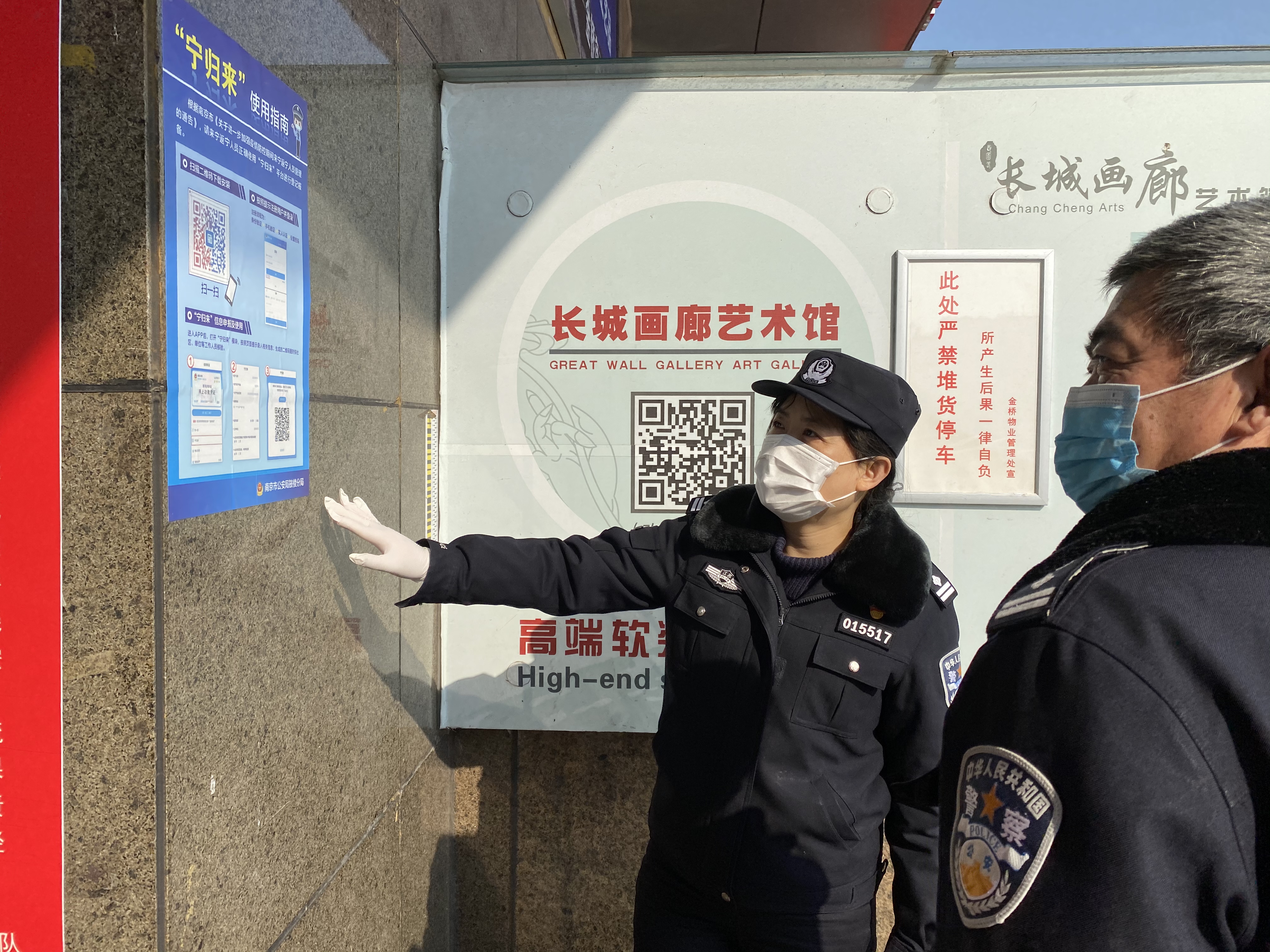 战疫巾帼——南京市公安局鼓楼分局唯一女派出所教导员汪敏