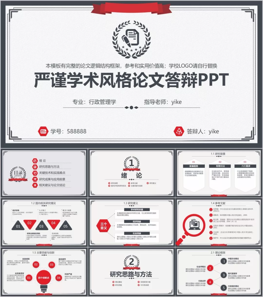 2020毕业论文查重礼包送给你！（内含无限次免费查重、降重软件）