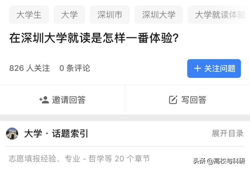 深圳大学，没想到你是这样的存在