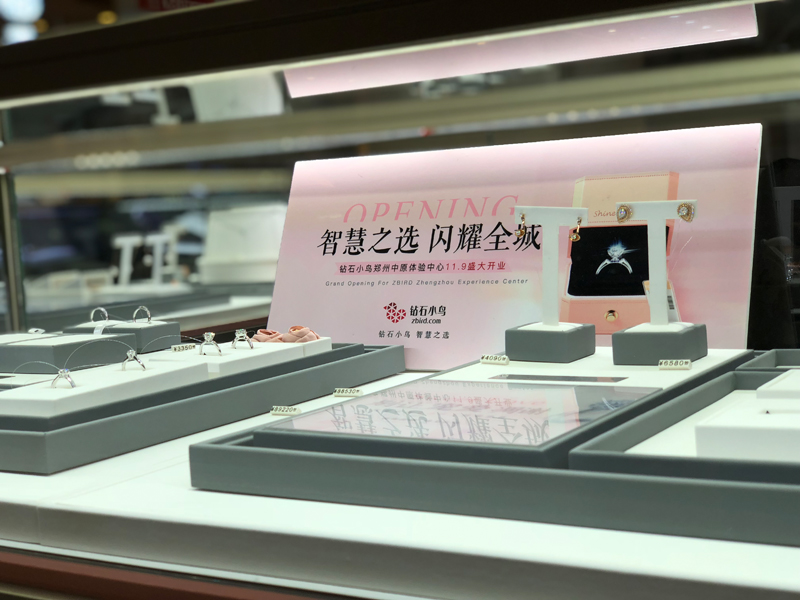 鉆石小鳥旗艦店（鉆石小鳥鄭州體驗(yàn)店11月盛大開幕 點(diǎn)亮浪漫之城）