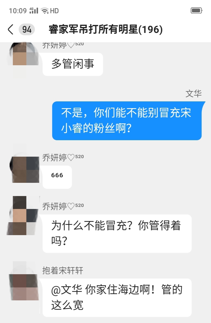 宋小睿为什么那么多黑粉(黑粉冒充宋小睿的粉丝给宋小睿招黑)