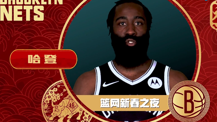 nba奇幻新春有哪些人(篮网新春之夜！胡海泉和阿兰领衔众星送祝福，杜兰特送神秘礼物)