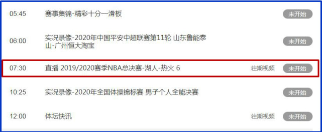 nba总决赛湖人对热火的比赛直播(CCTV5直播NBA总决赛G6！詹皇冲第4冠，巴特勒再阻击)