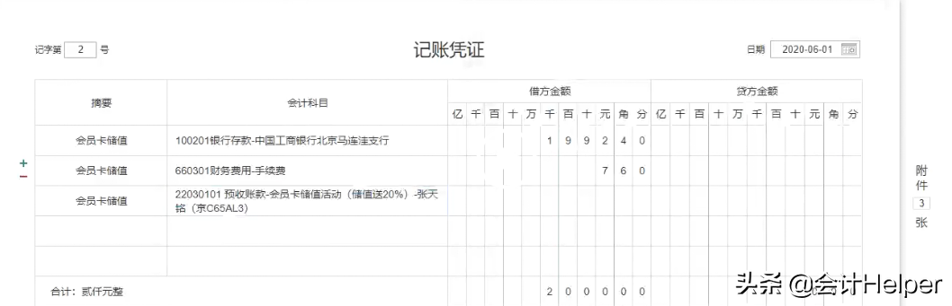 汽修行业会计实操详解（附案例），掌握让你告别加班升职加薪