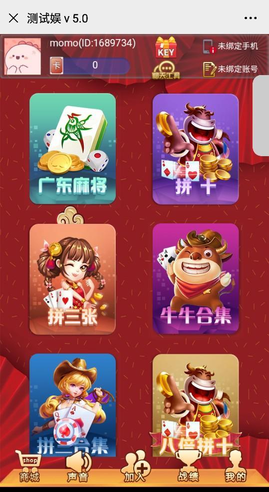 本地审计测试h5棋牌   寻找背后的猫腻