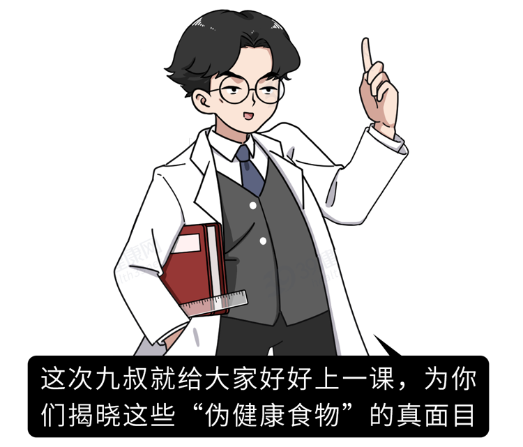 被吹上天的10種健康食品，養生不太行，坑錢第一名！別交智商稅了