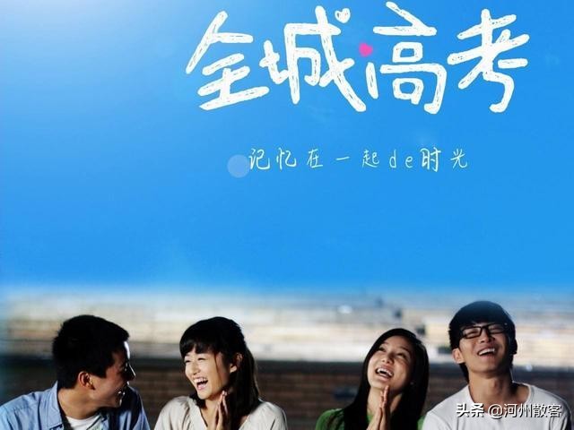 没有硝烟的战场，寒门学子命运的转折点，一部改变家长思维的电影