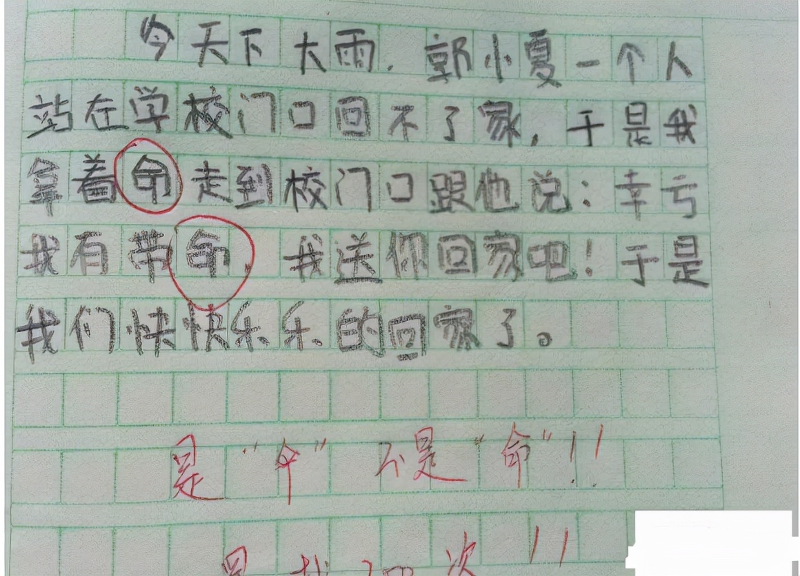 小学生满分作文《借钱》，内容幽默且生动有趣，老师：这是高手