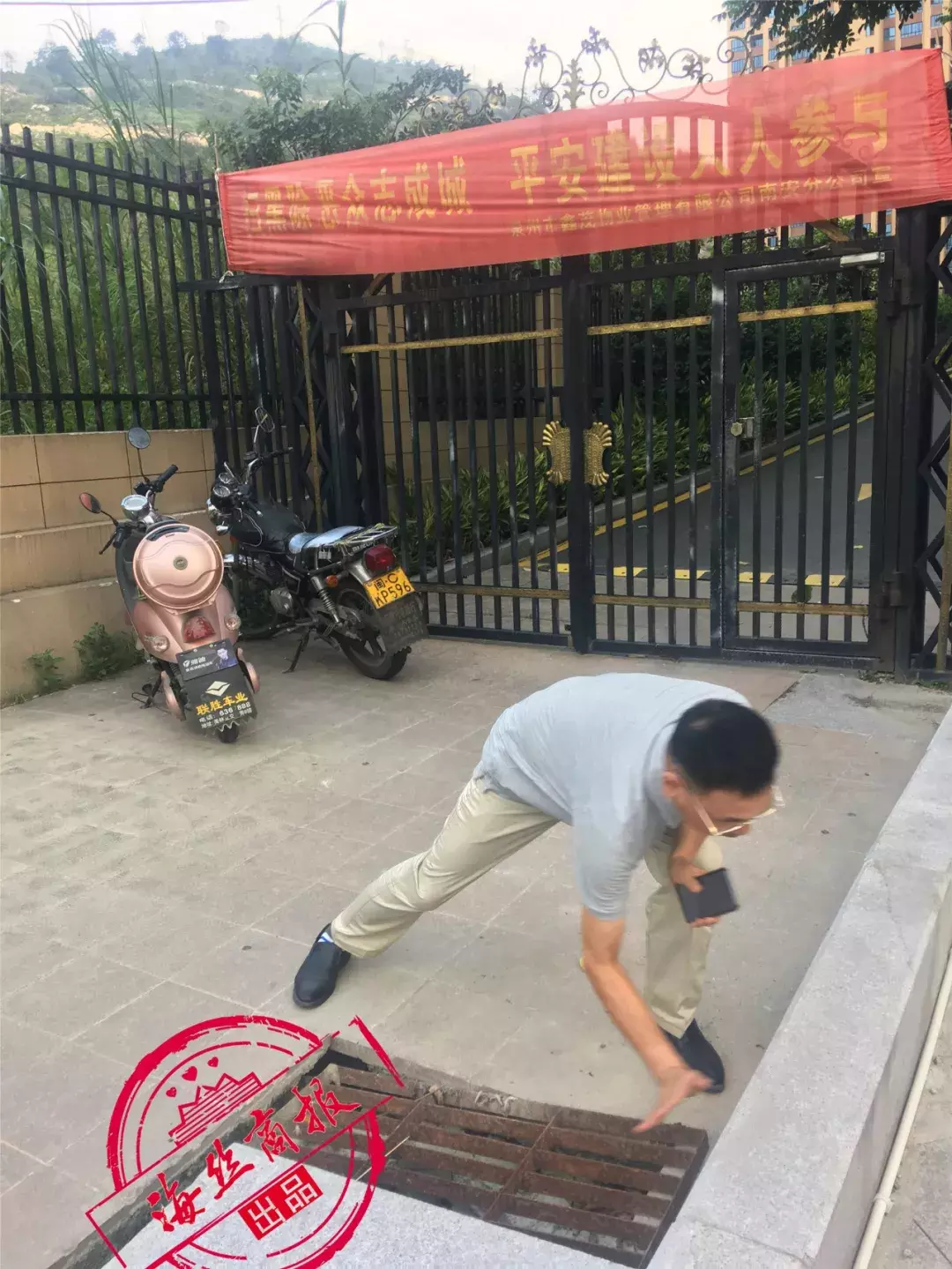 南安山水花园城:业委会换物业,旧物业拒不撤出