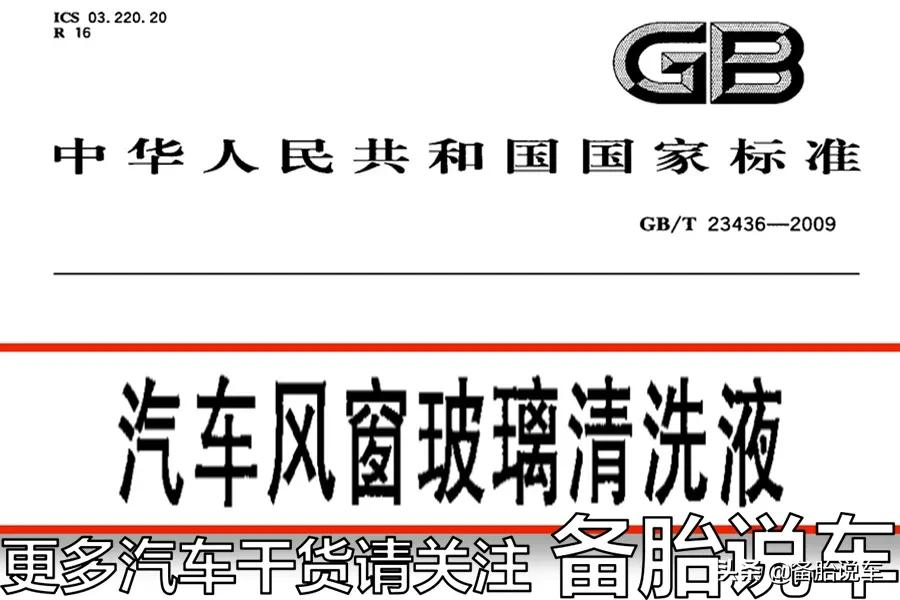 肥皂水也能去污,还有必要去买玻璃水?浪费钱吗?