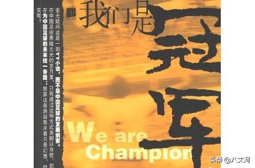 有哪些写nba的小说好看（百万读者推荐的5本体育竞技类小说，他们是体育竞技小说的旗帜）-趣拿体育