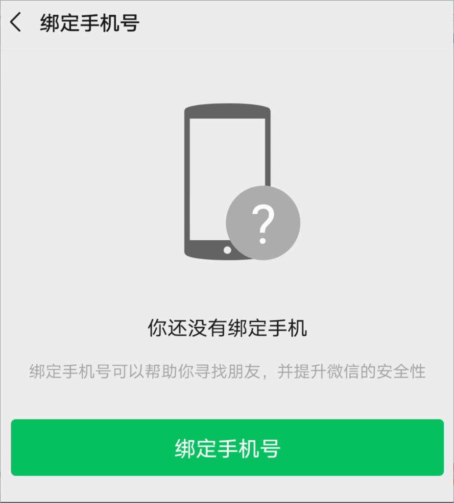 登录微信密码忘记了怎么找回（微信退出了不记得密码怎么办）-第3张图片-昕阳网