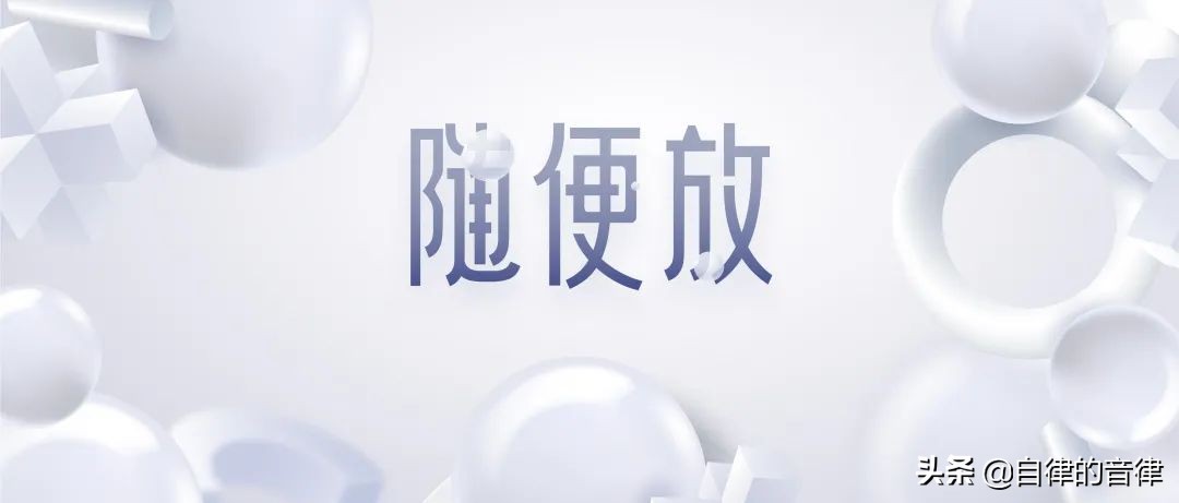这些PPT里的素材好是好(PPT素材是什么)