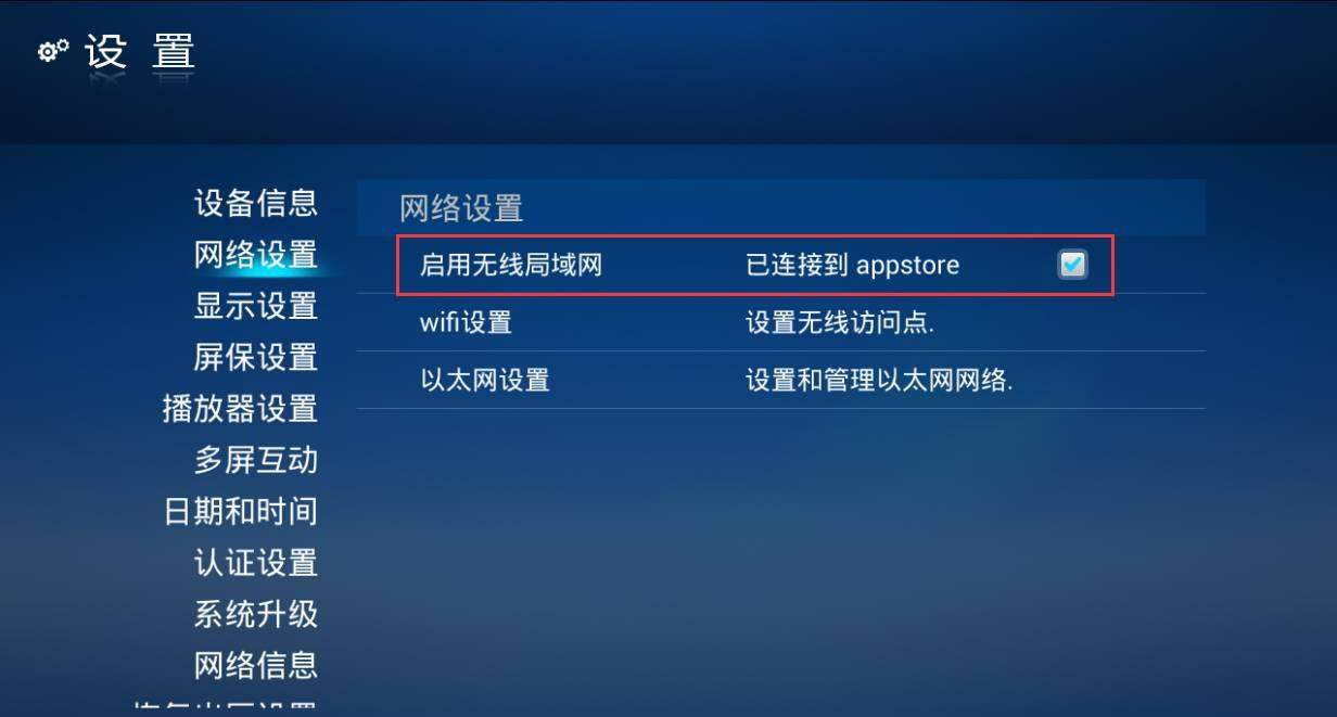 電視網絡連接不上怎麼辦?我們需要判斷是網絡還是電視出了問題