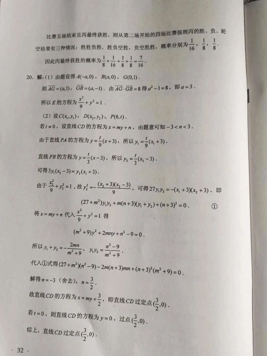 全国一卷各科答案来了，网友估分个个600多，你敢估分么？