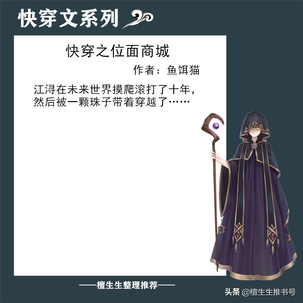 强推快穿文：心黑手狠脸皮还忒厚的女主，玩转套路虐尽书中各类渣