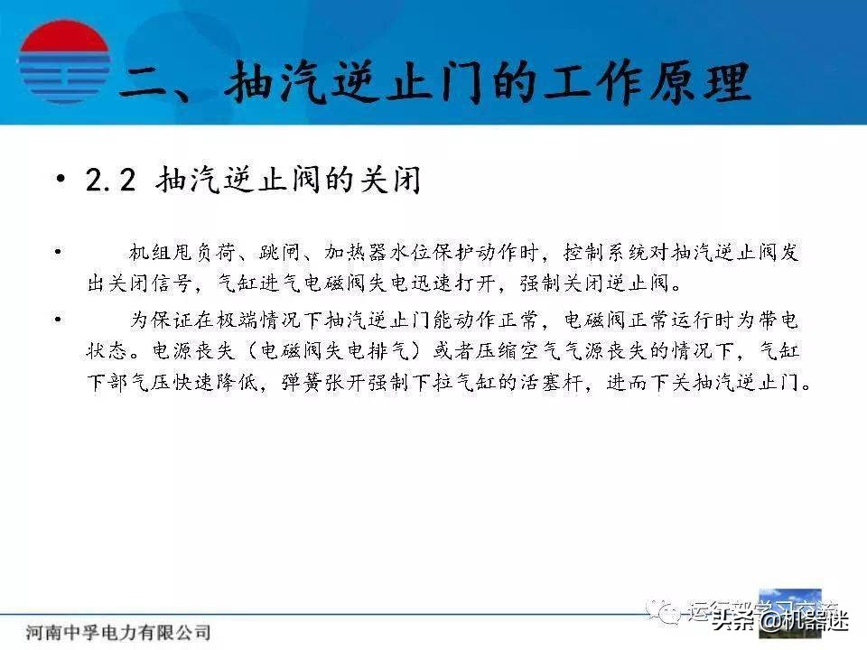 汽轮机抽汽逆止门的那些事~（大汇总）