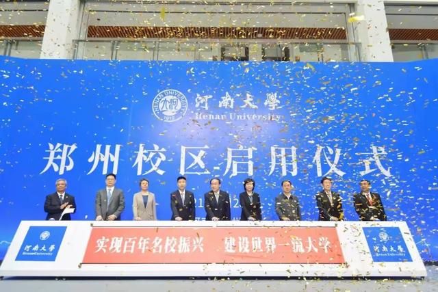 河南大学郑州校区启用了，开封是“赔了夫人又折兵”