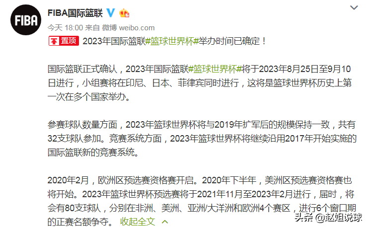 男篮世界杯为什么隔了五年(2023男篮世界杯时间确定，排名决定奥运门票，中国男篮谁扛大旗？)