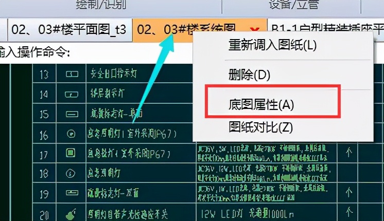 2021鹏业安装算量软件常见问题整理（十八）