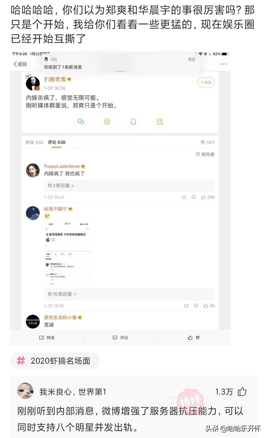 神评爆笑合集：酒桌文化是酒满敬人、茶满欺人，那给自己倒满呢？