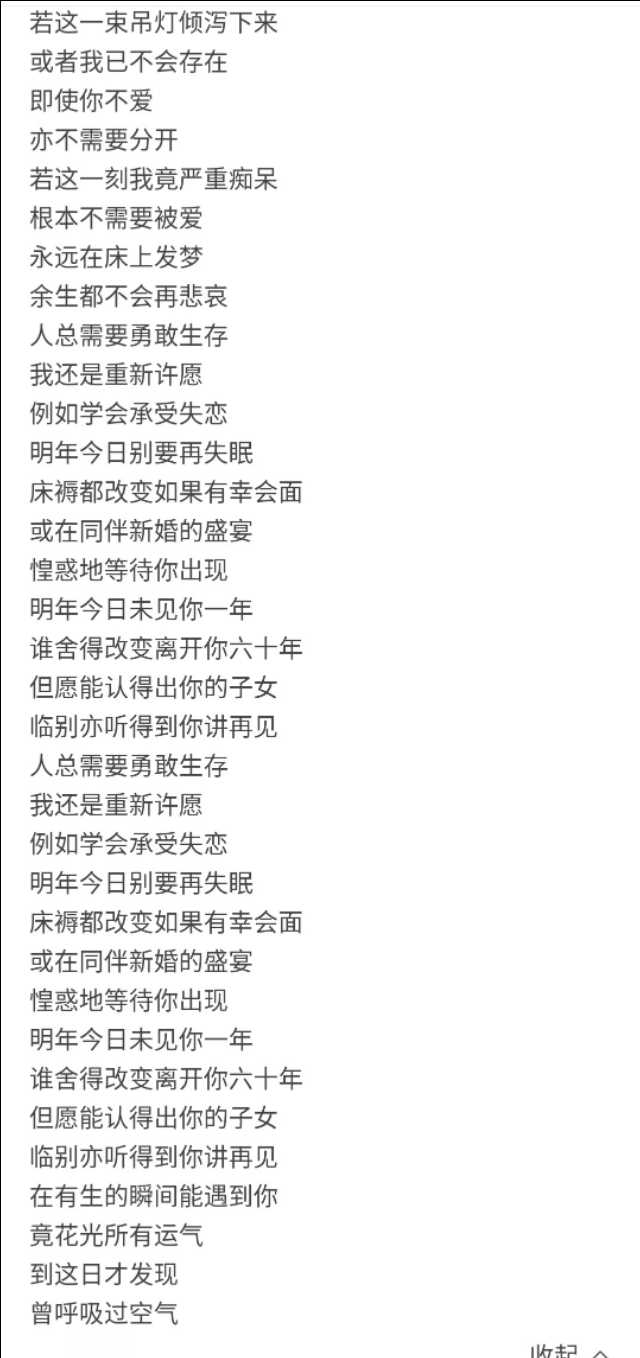 陈奕迅好听的歌曲排名（陈奕迅歌曲排行榜）-第8张图片-昕阳网