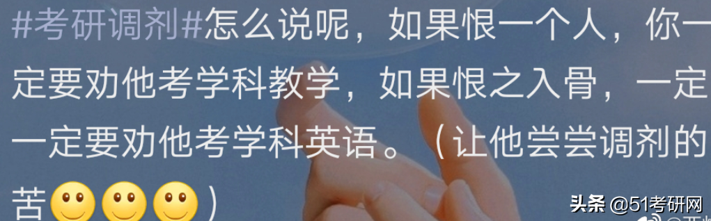 今年考研“卷王”专业！太卷了，复试线400+，高分调剂没机会