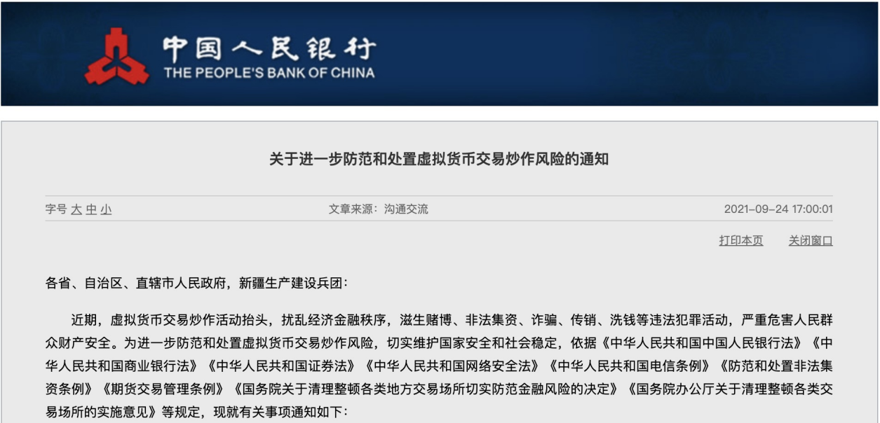 风暴眼 | 颠覆HTTP、20亿骗局背后 Filecoin是下一个比特币？