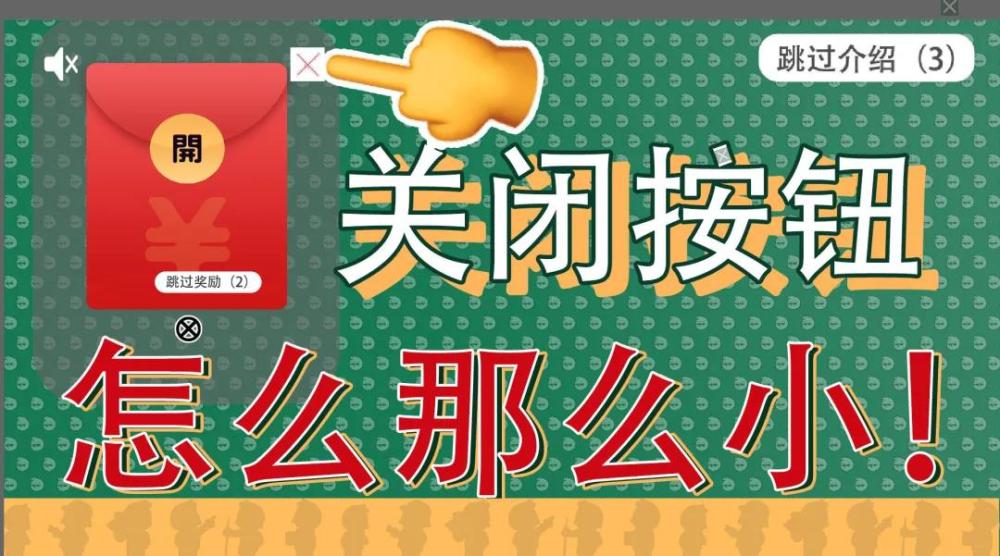 广告“化妆”骗点击、赚钱噱头套路多…… 不良App成“时间围猎场”