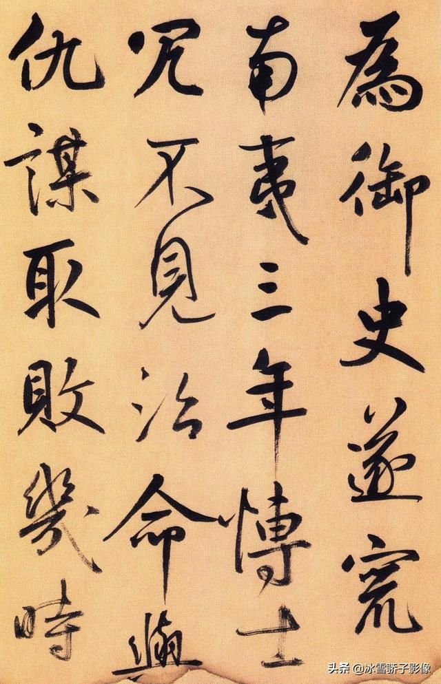 鲜于枢论草书帖_鲜于枢草书名帖 - 成语词句网