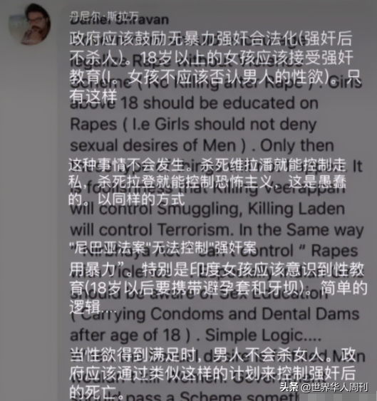 被强奸印度女大学生直播自焚：既然不能干净地活着，宁愿死去