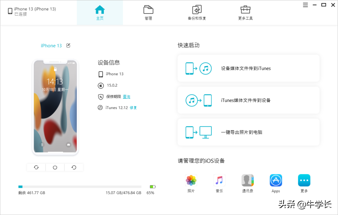 蘋果手機怎么批量刪除通訊錄聯系人？簡單實用方法總結