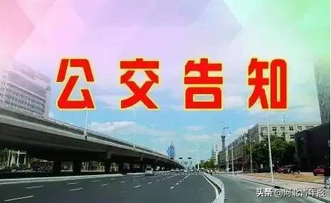 石家庄新火车站公交,石家庄新火车站公交车