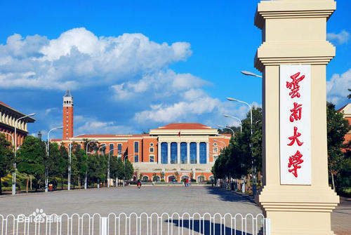 云南省大学档次排位，共七档！附高考分数线，双一流需要590分