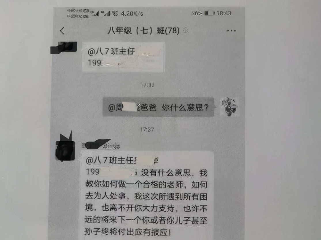 江西某家长因换班级不成，语言恶毒辱骂班主任，老师表示很无辜