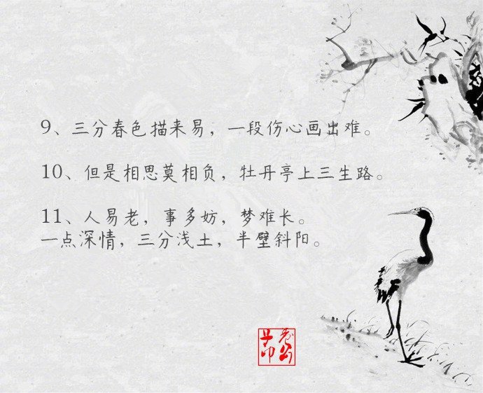 汤显祖《牡丹亭》名句20则：情不知所起，一往而深