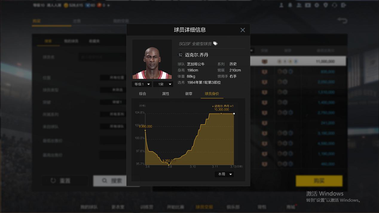 为什么一搜nba全是游戏(NBA2KOL：交易市场大混乱，氪金也是当弟弟，白嫖玩家倒是爽了)