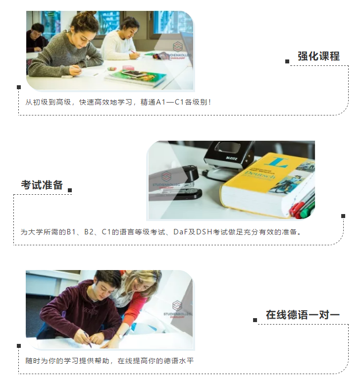 最地道的德语学习在德国~ 杜塞语言班，考试直通车