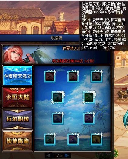 DNF：夏日礼包亮点分析，合理分配才是王道