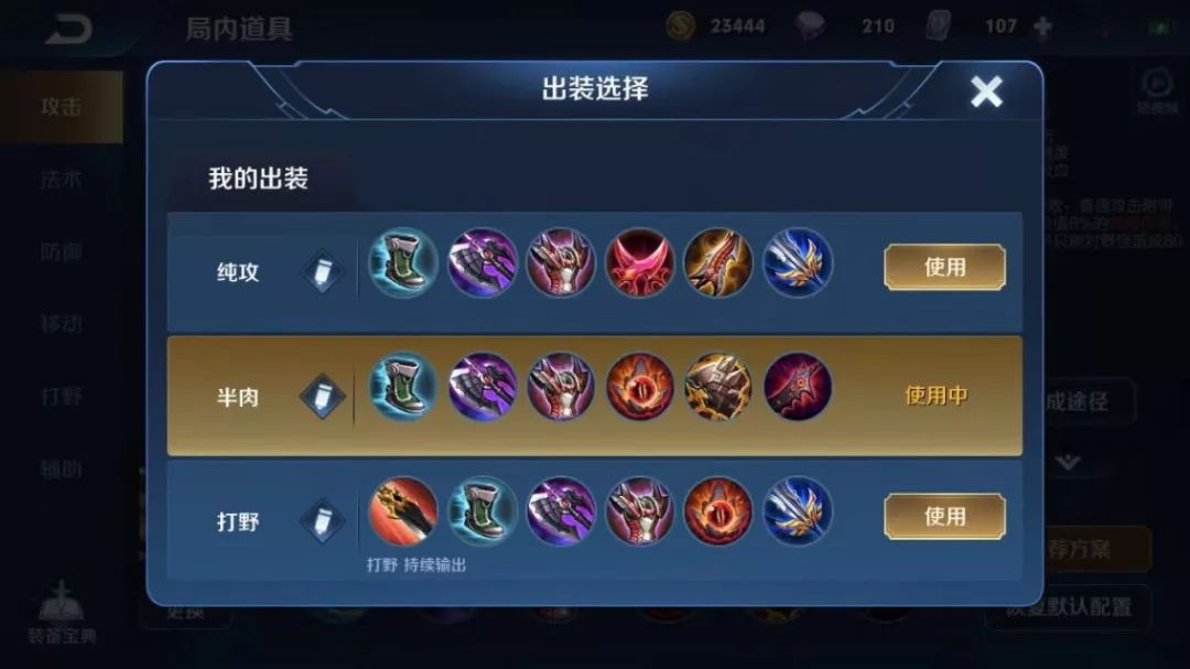 王者荣耀曹操出装(王者荣耀:能突脸的曹操才是好战士,三种出装风格任